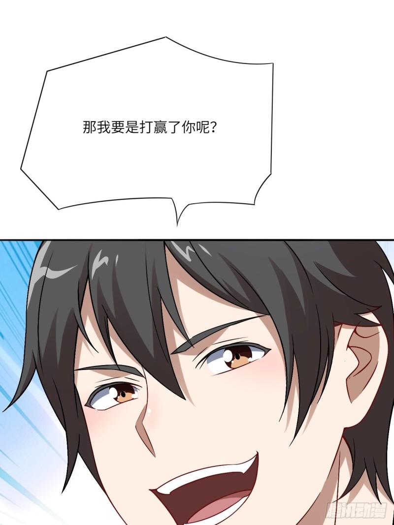 高能来袭韩漫全集-063交易的碰撞无删减无遮挡章节图片 