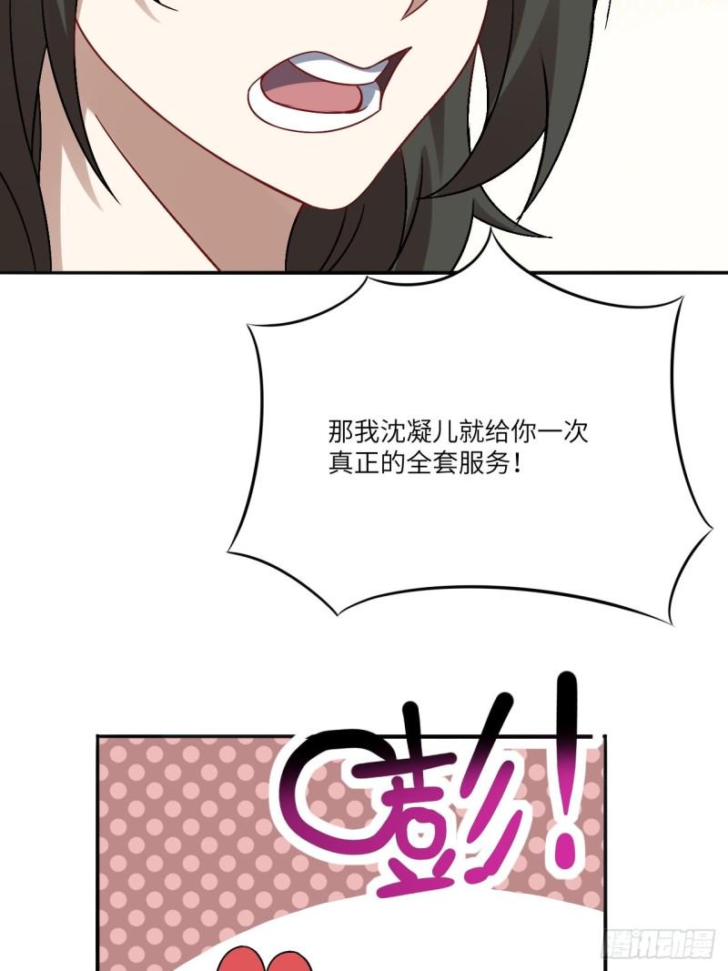 高能来袭韩漫全集-063交易的碰撞无删减无遮挡章节图片 