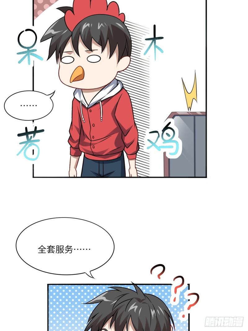 高能来袭韩漫全集-063交易的碰撞无删减无遮挡章节图片 
