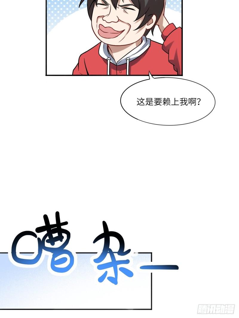 高能来袭韩漫全集-063交易的碰撞无删减无遮挡章节图片 
