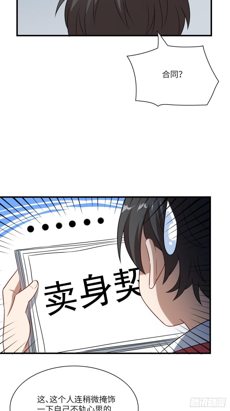 高能来袭韩漫全集-063交易的碰撞无删减无遮挡章节图片 
