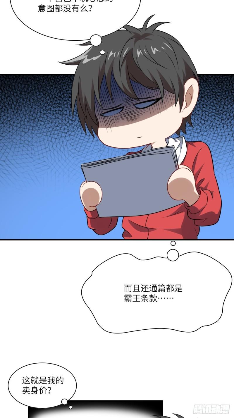 高能来袭韩漫全集-063交易的碰撞无删减无遮挡章节图片 
