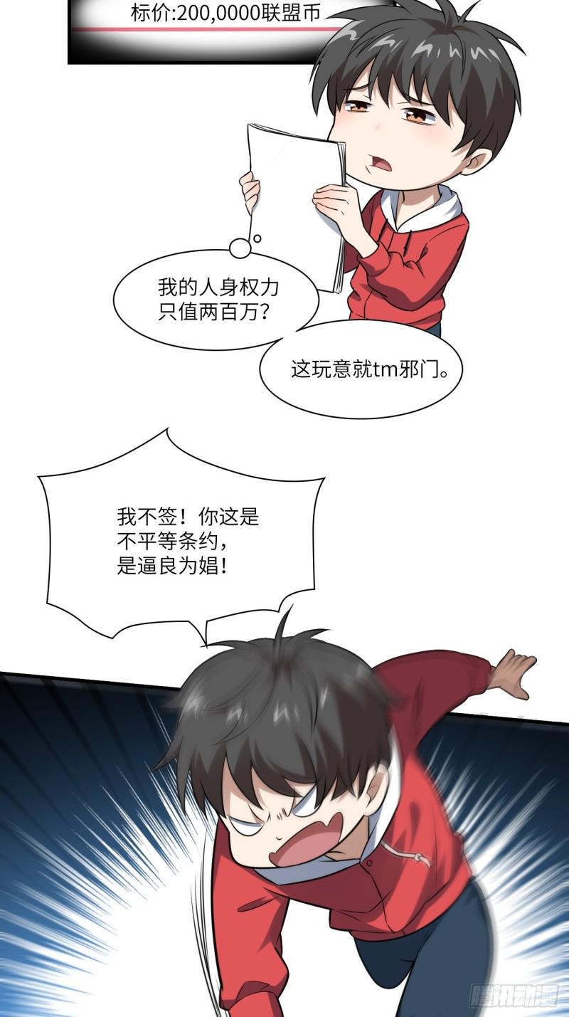 高能来袭韩漫全集-063交易的碰撞无删减无遮挡章节图片 