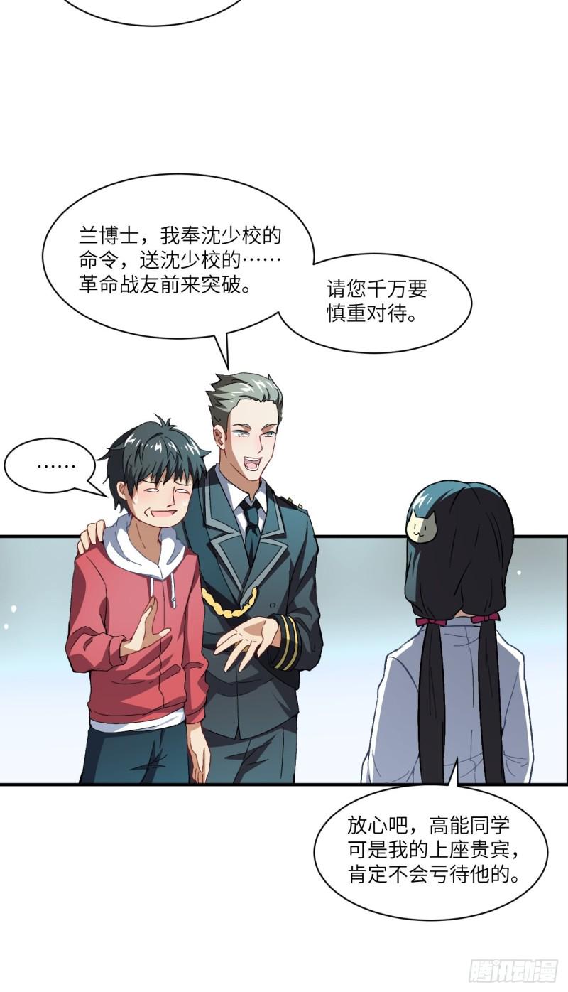 高能来袭韩漫全集-064  成了准驸马无删减无遮挡章节图片 
