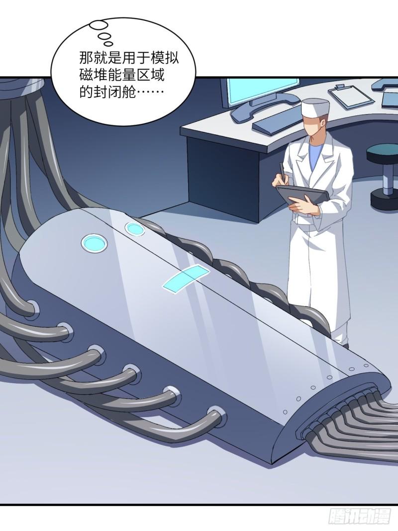 高能来袭韩漫全集-064  成了准驸马无删减无遮挡章节图片 
