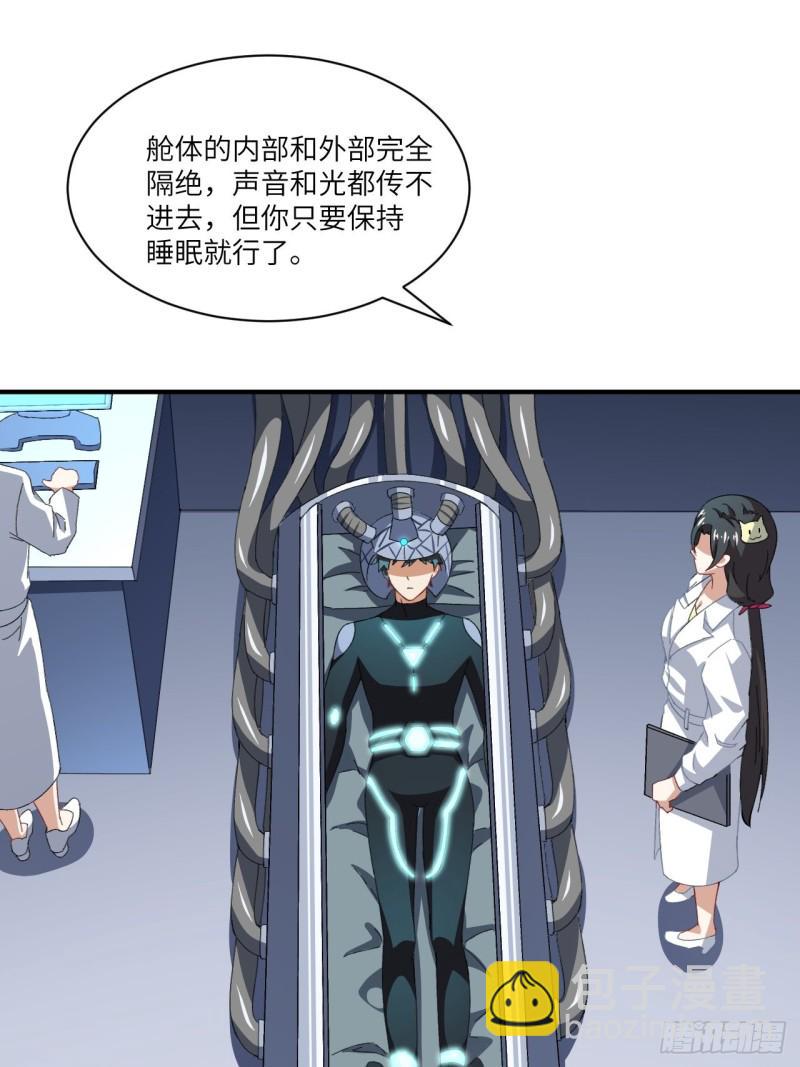 高能来袭韩漫全集-064  成了准驸马无删减无遮挡章节图片 