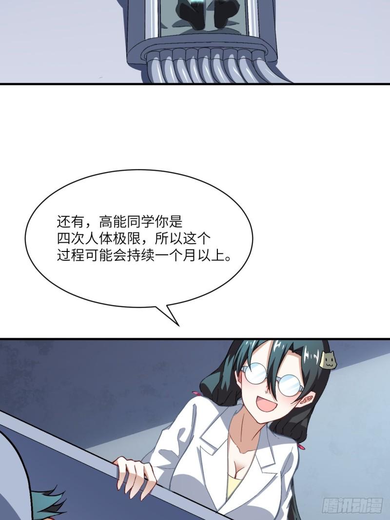 高能来袭韩漫全集-064  成了准驸马无删减无遮挡章节图片 