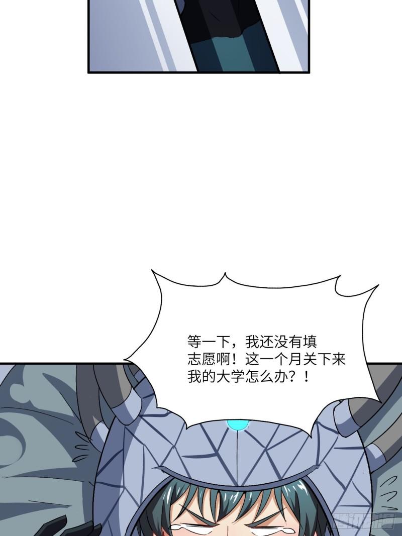 高能来袭韩漫全集-064  成了准驸马无删减无遮挡章节图片 