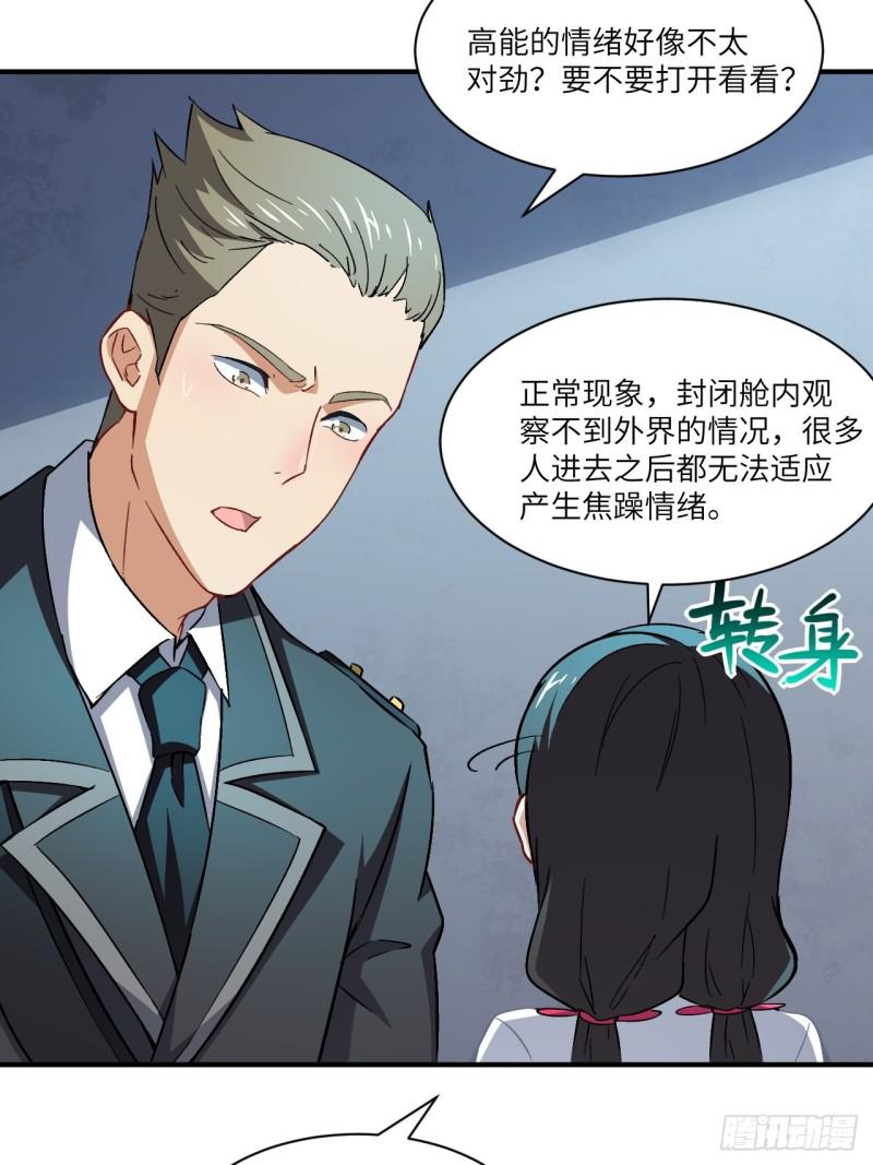 高能来袭韩漫全集-064  成了准驸马无删减无遮挡章节图片 