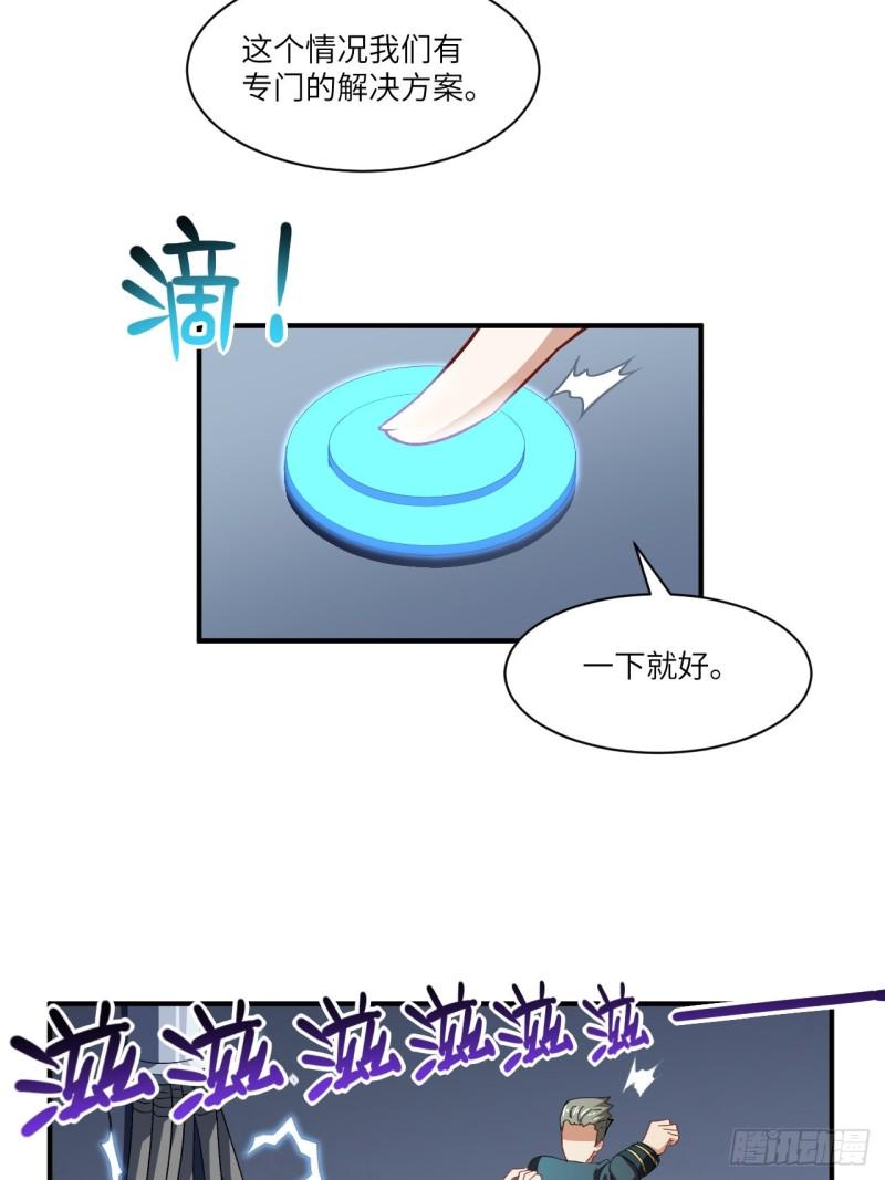 高能来袭韩漫全集-064  成了准驸马无删减无遮挡章节图片 