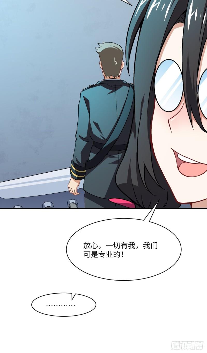 高能来袭韩漫全集-064  成了准驸马无删减无遮挡章节图片 
