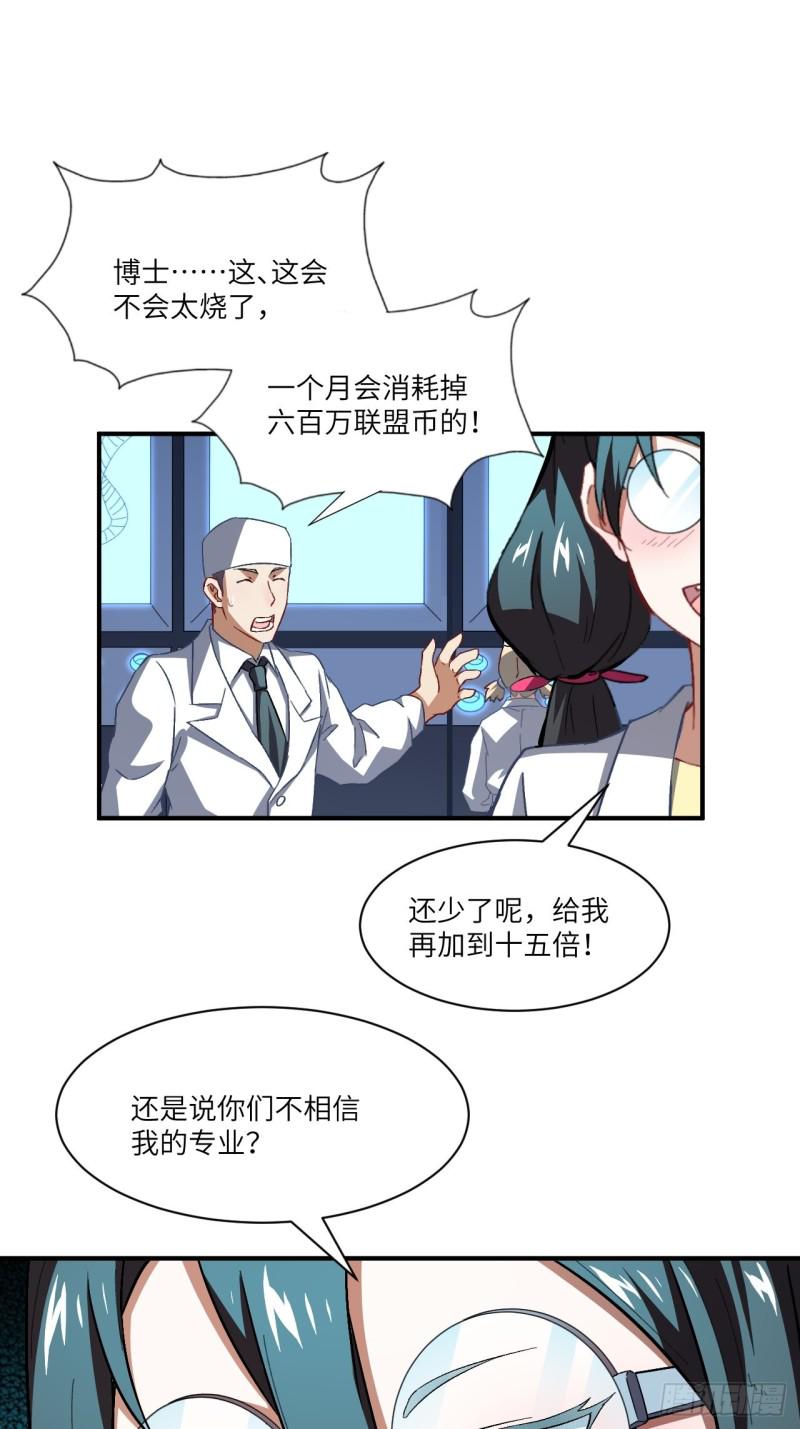 高能来袭韩漫全集-064  成了准驸马无删减无遮挡章节图片 