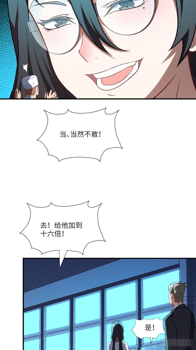 高能来袭韩漫全集-064  成了准驸马无删减无遮挡章节图片 