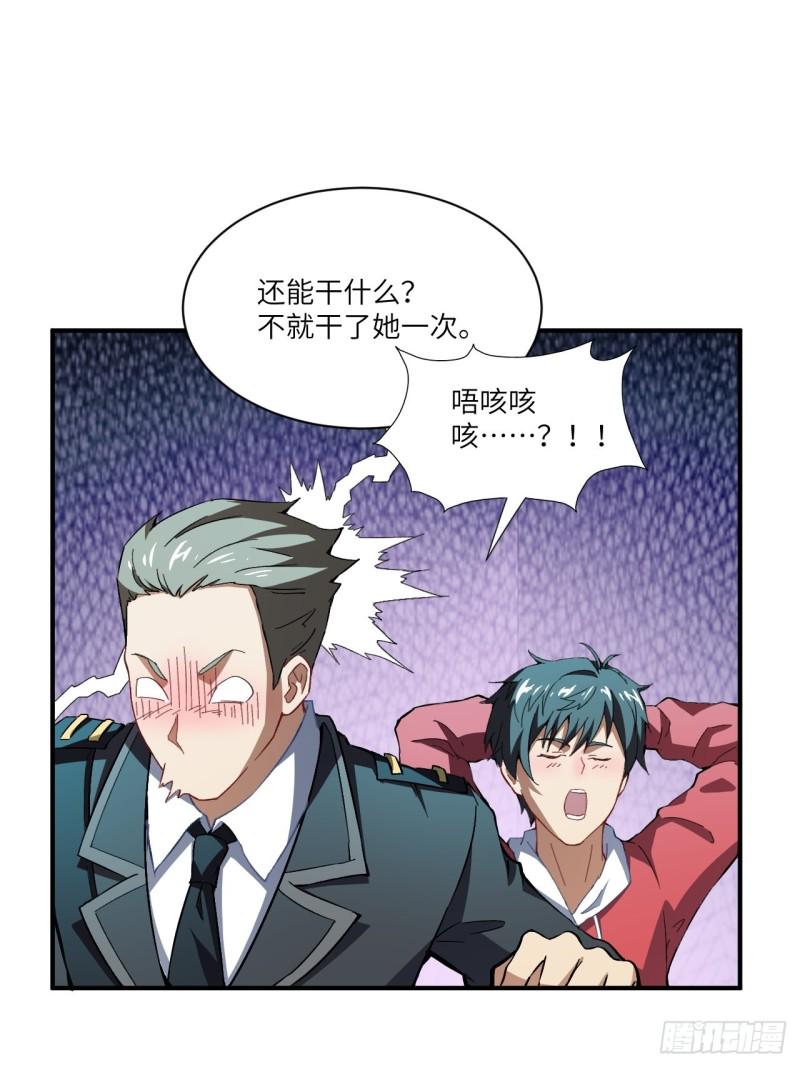 高能来袭韩漫全集-064  成了准驸马无删减无遮挡章节图片 