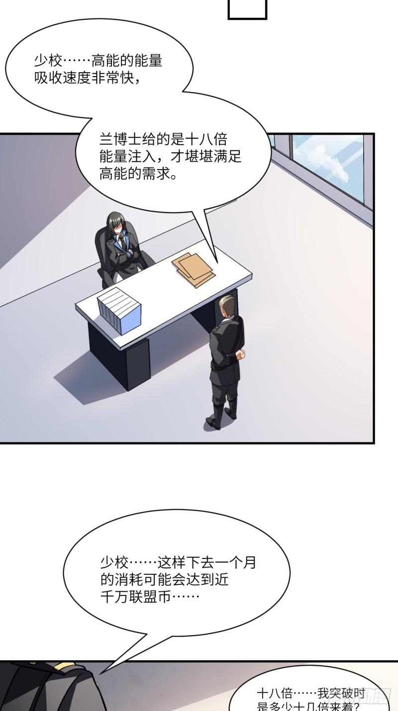 高能来袭韩漫全集-064  成了准驸马无删减无遮挡章节图片 