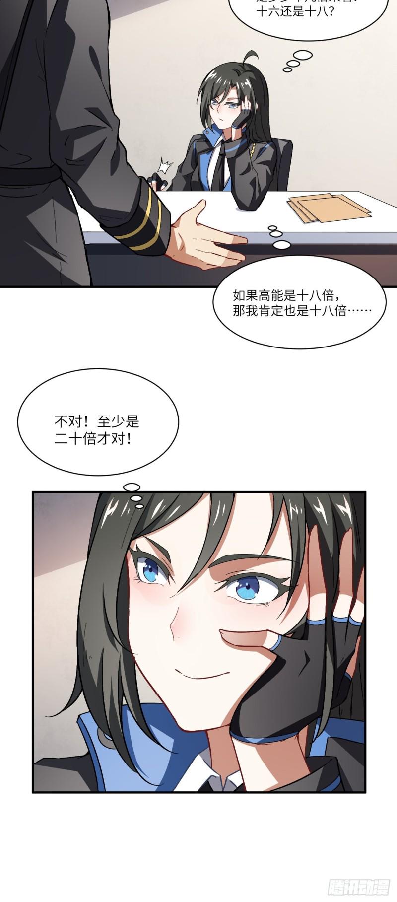 高能来袭韩漫全集-064  成了准驸马无删减无遮挡章节图片 