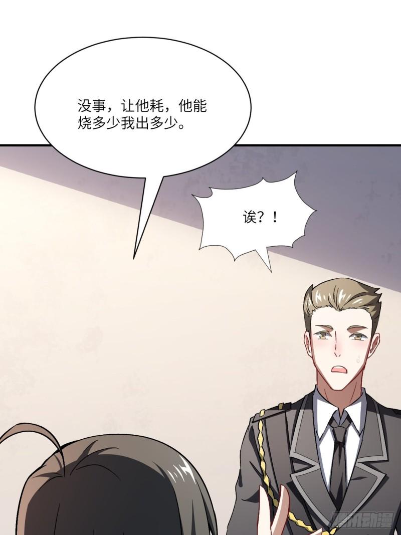 高能来袭韩漫全集-064  成了准驸马无删减无遮挡章节图片 