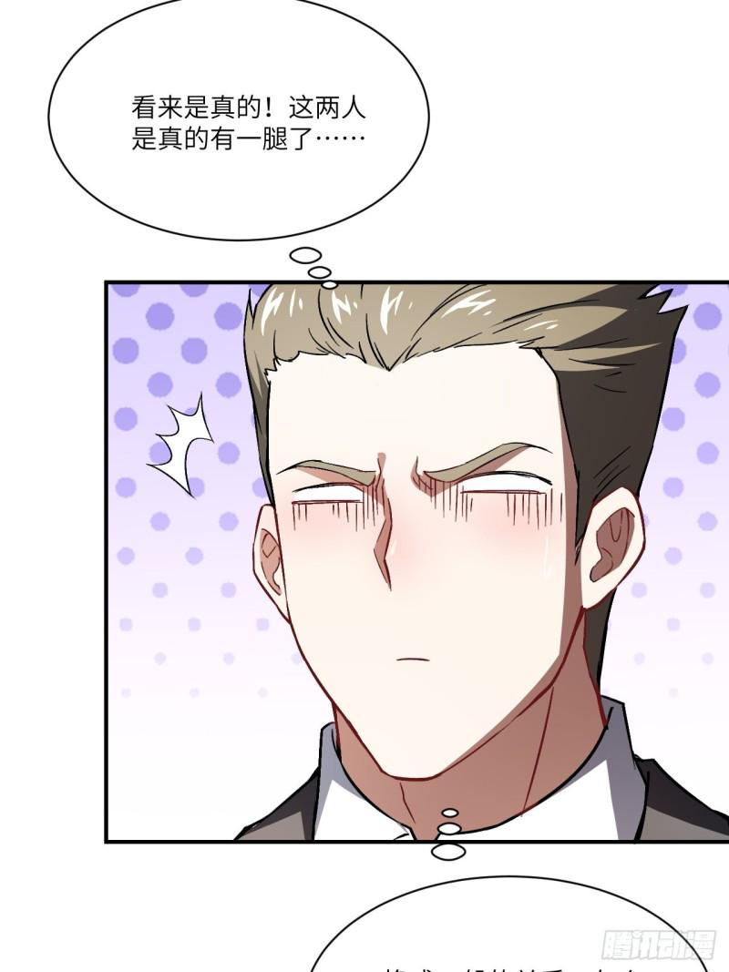 高能来袭韩漫全集-064  成了准驸马无删减无遮挡章节图片 