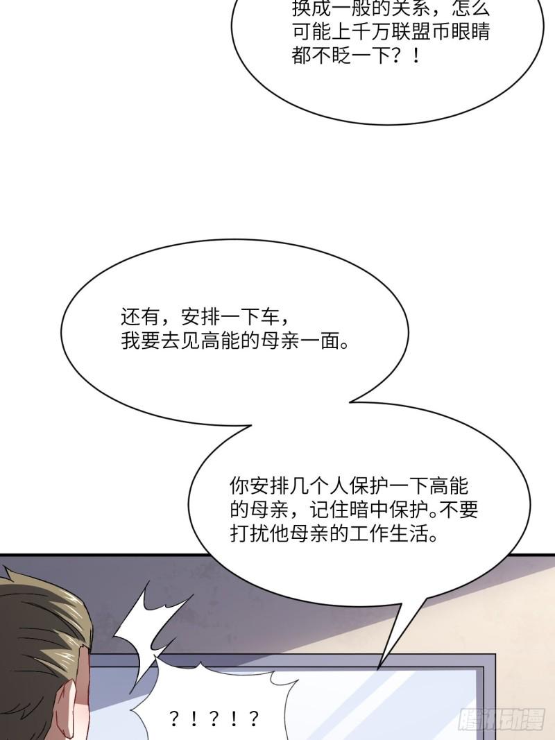 高能来袭韩漫全集-064  成了准驸马无删减无遮挡章节图片 