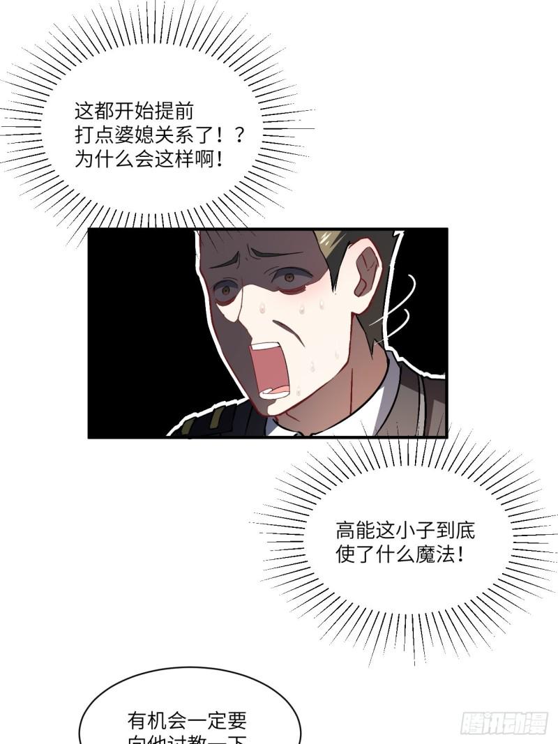 高能来袭韩漫全集-064  成了准驸马无删减无遮挡章节图片 