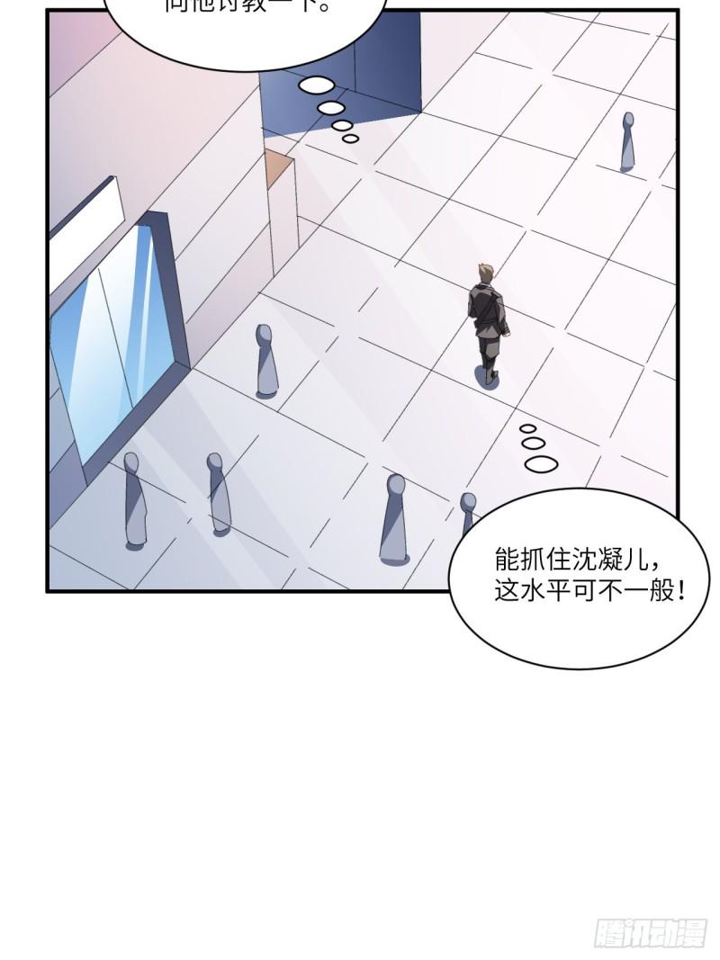 高能来袭韩漫全集-064  成了准驸马无删减无遮挡章节图片 