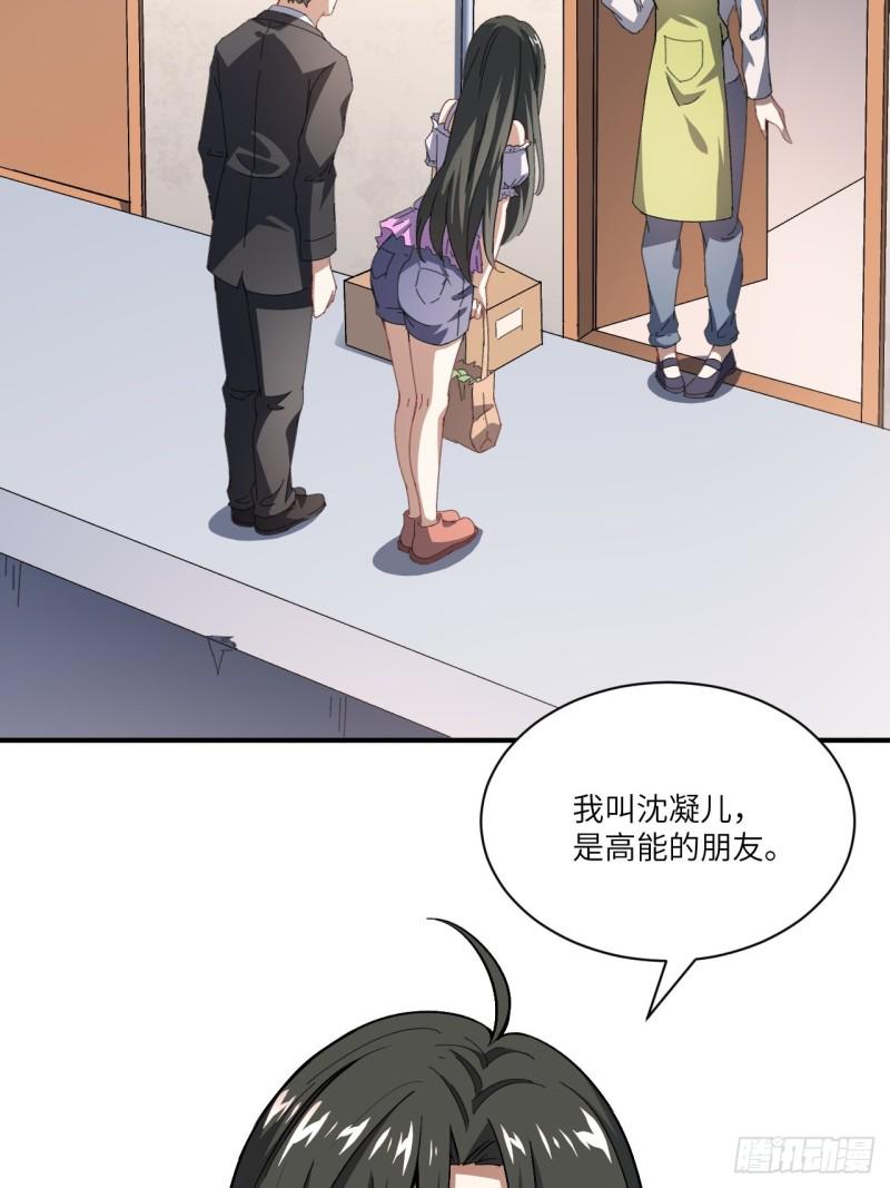 高能来袭韩漫全集-064  成了准驸马无删减无遮挡章节图片 