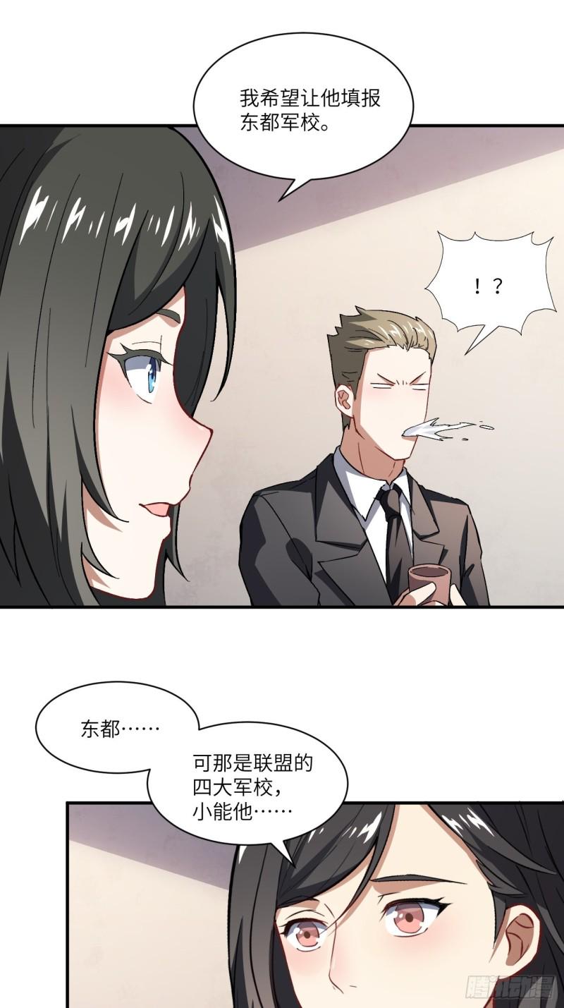 高能来袭韩漫全集-064  成了准驸马无删减无遮挡章节图片 