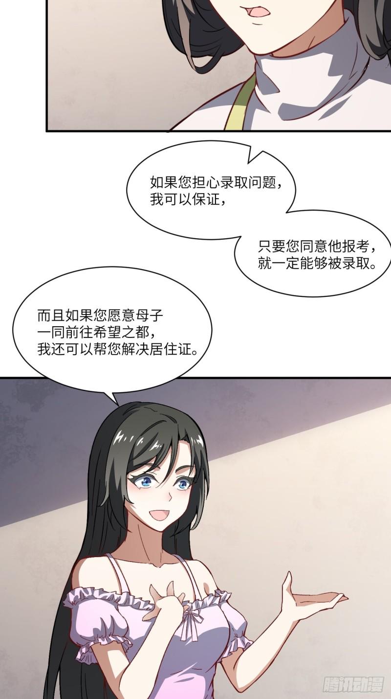 高能来袭韩漫全集-064  成了准驸马无删减无遮挡章节图片 