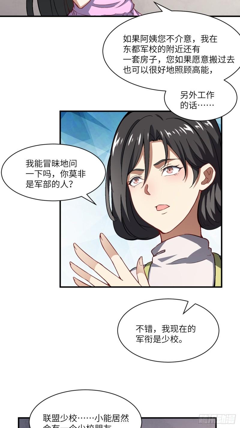 高能来袭韩漫全集-064  成了准驸马无删减无遮挡章节图片 