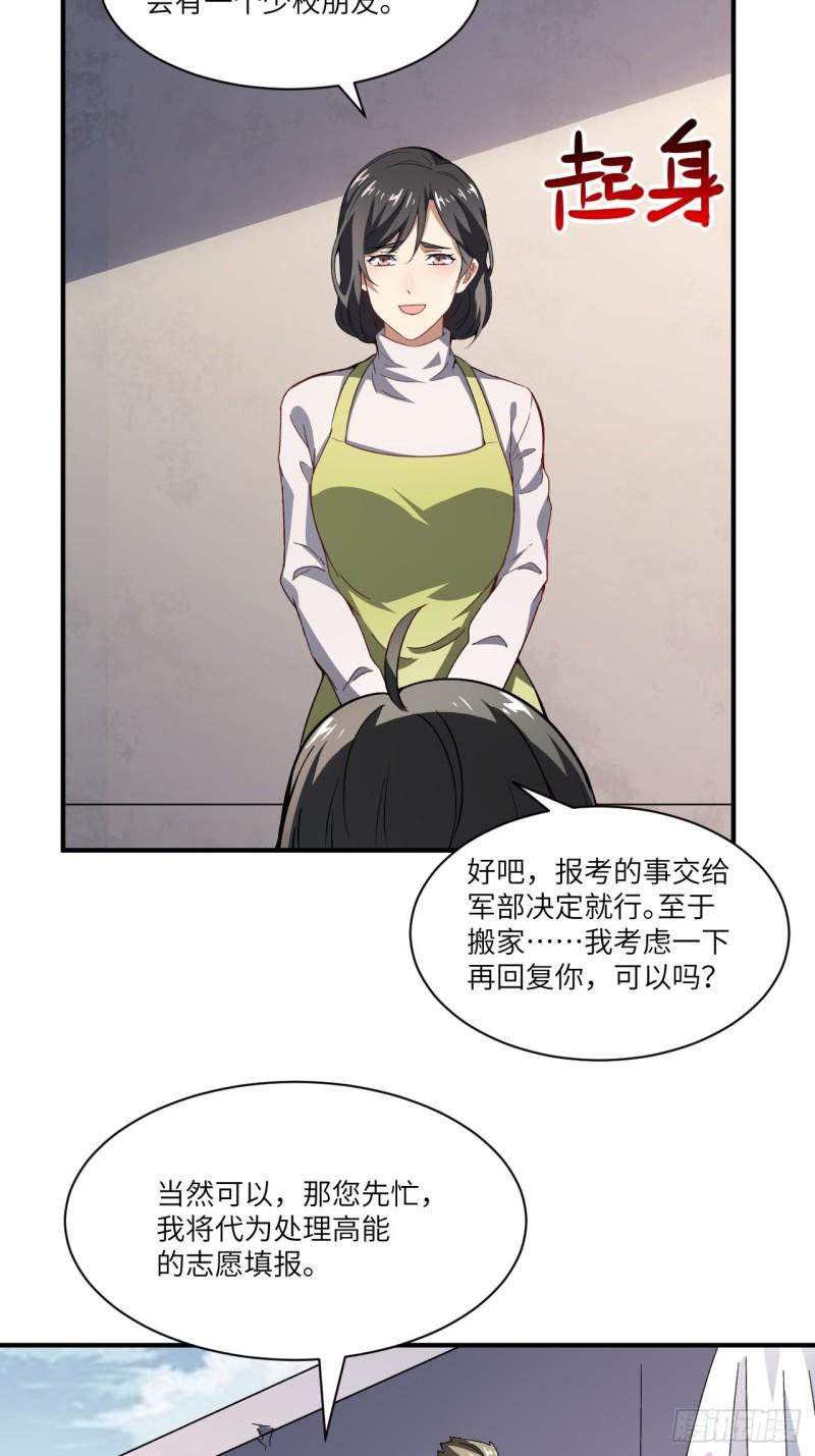 高能来袭韩漫全集-064  成了准驸马无删减无遮挡章节图片 