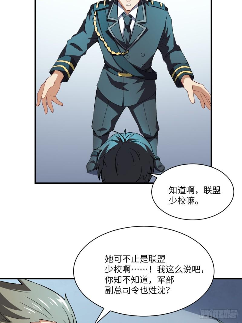 高能来袭韩漫全集-064  成了准驸马无删减无遮挡章节图片 