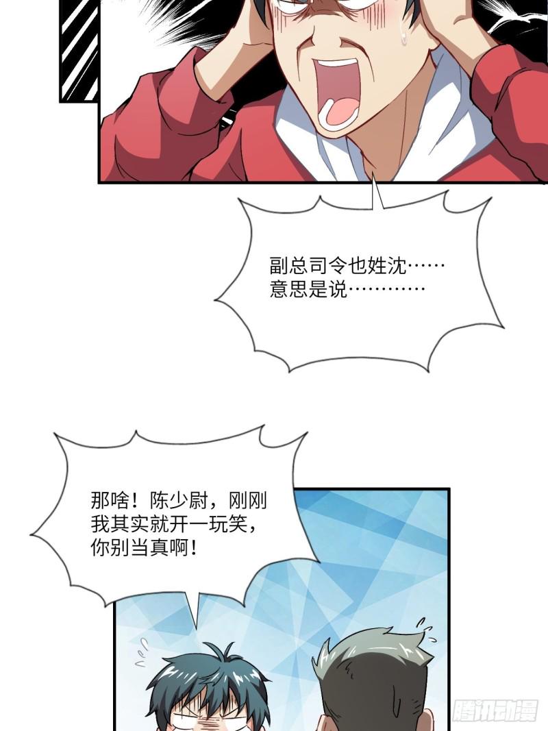 高能来袭韩漫全集-064  成了准驸马无删减无遮挡章节图片 