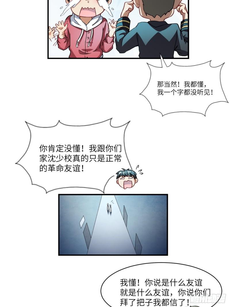 高能来袭韩漫全集-064  成了准驸马无删减无遮挡章节图片 