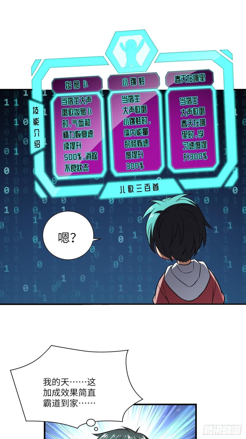 高能来袭韩漫全集-067人类坚城，希望之都无删减无遮挡章节图片 