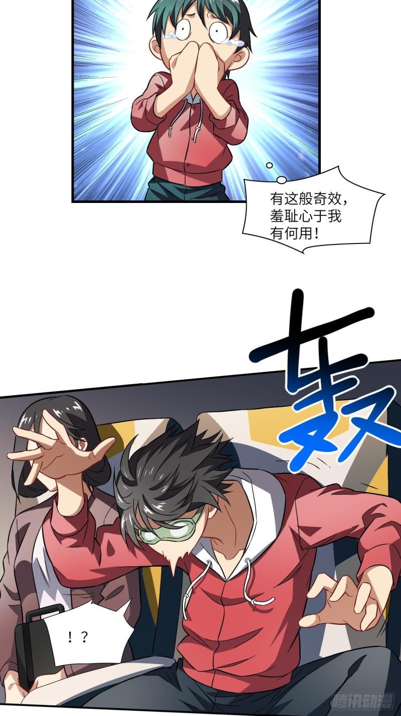 高能来袭韩漫全集-067人类坚城，希望之都无删减无遮挡章节图片 