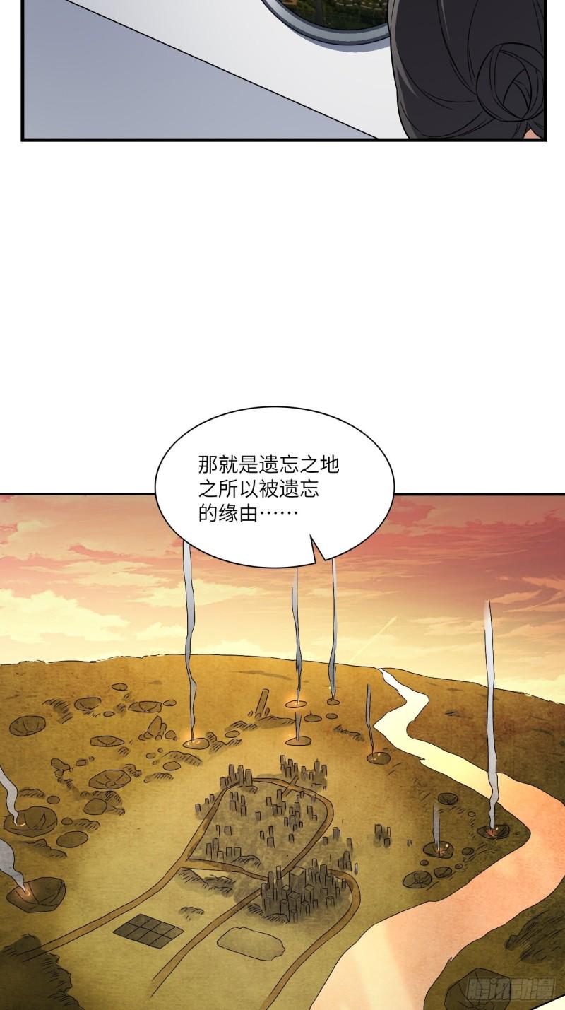 高能来袭韩漫全集-067人类坚城，希望之都无删减无遮挡章节图片 