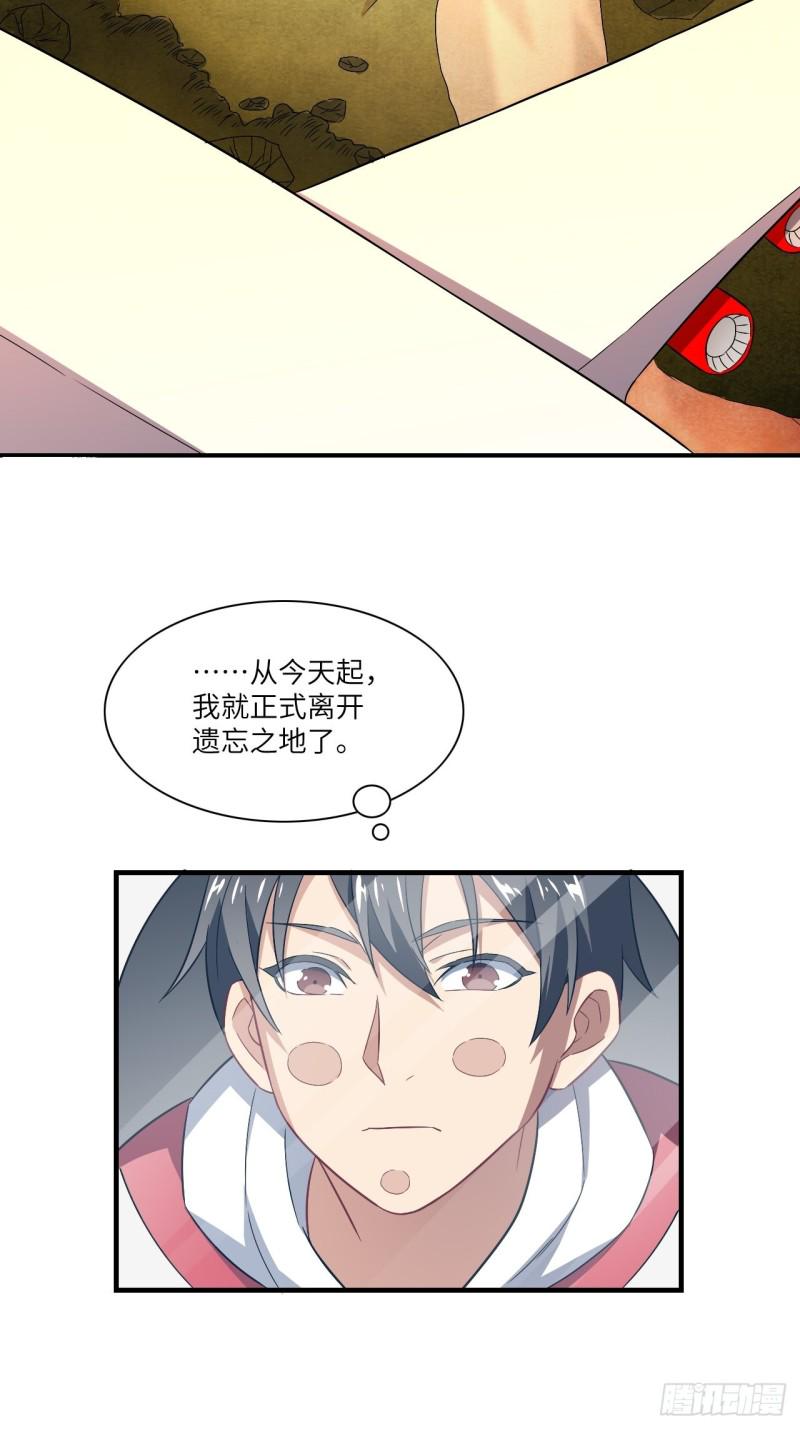 高能来袭韩漫全集-067人类坚城，希望之都无删减无遮挡章节图片 