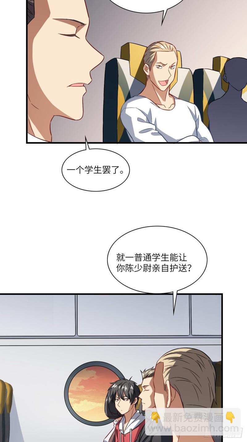 高能来袭韩漫全集-067人类坚城，希望之都无删减无遮挡章节图片 