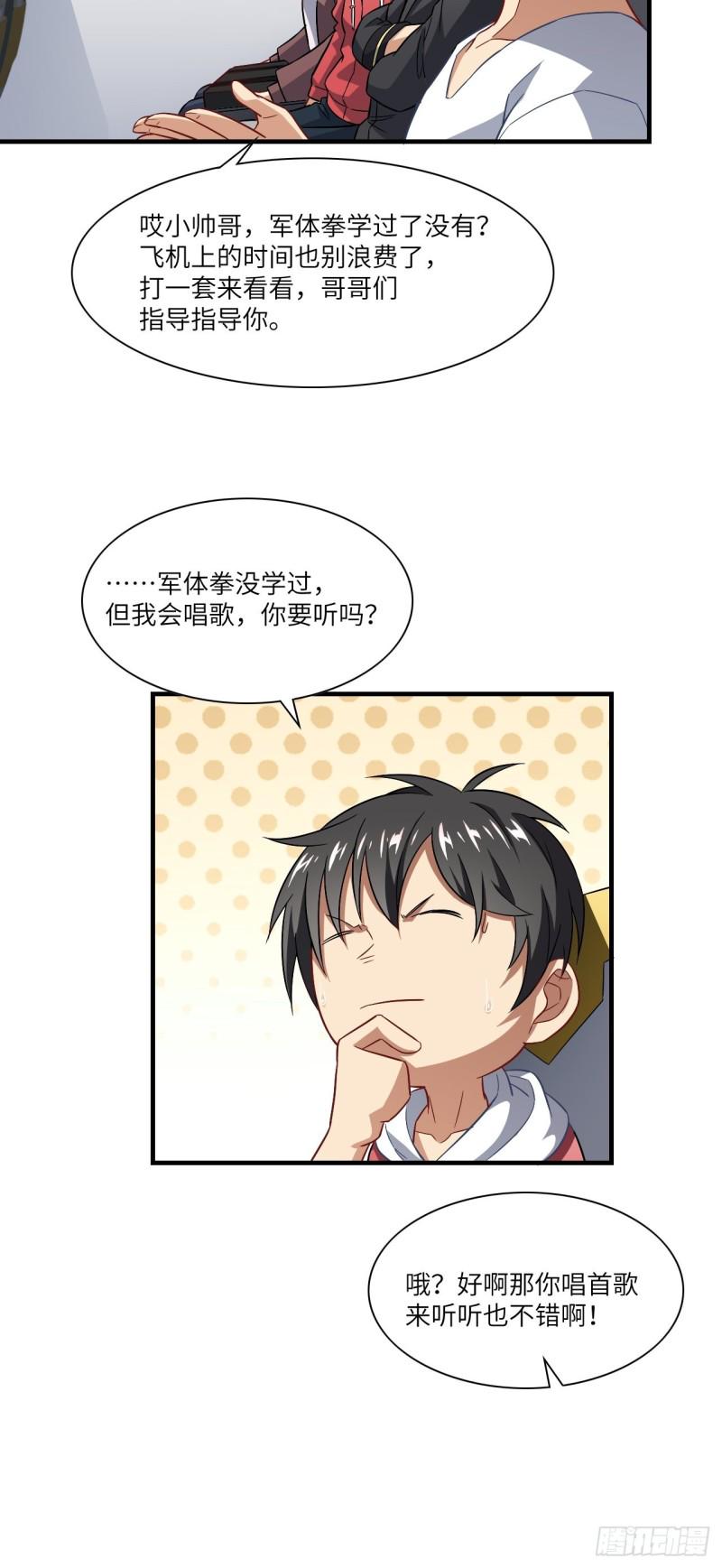 高能来袭韩漫全集-067人类坚城，希望之都无删减无遮挡章节图片 