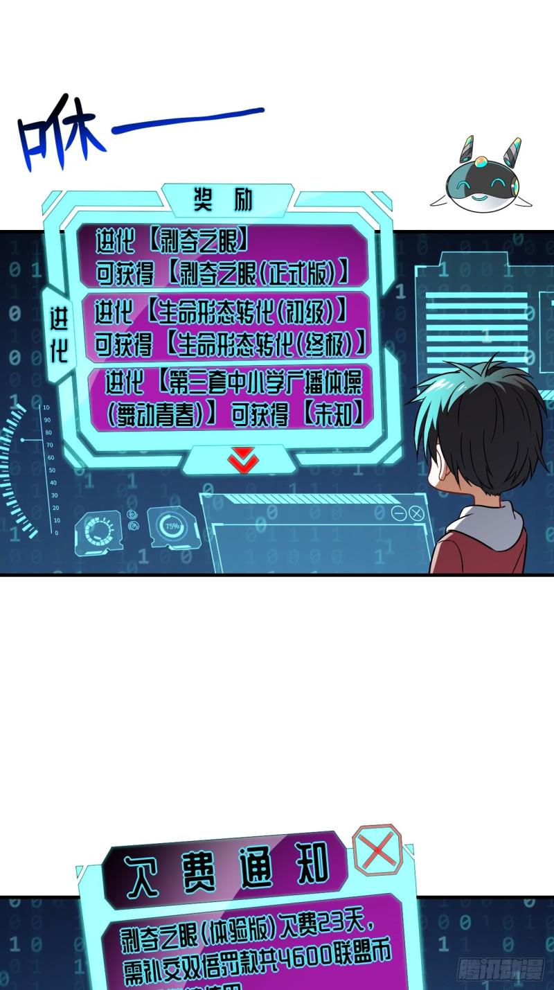高能来袭韩漫全集-067人类坚城，希望之都无删减无遮挡章节图片 