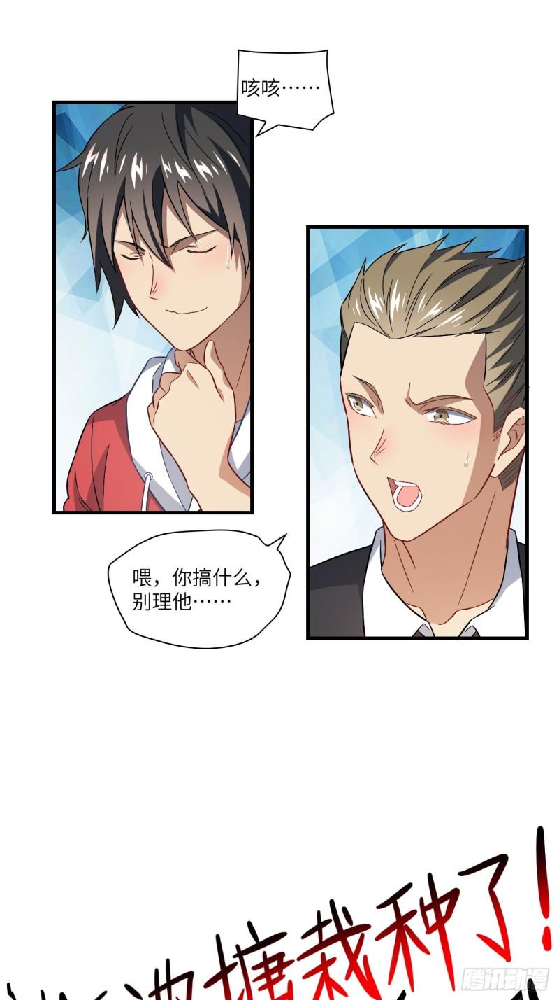 高能来袭韩漫全集-067人类坚城，希望之都无删减无遮挡章节图片 