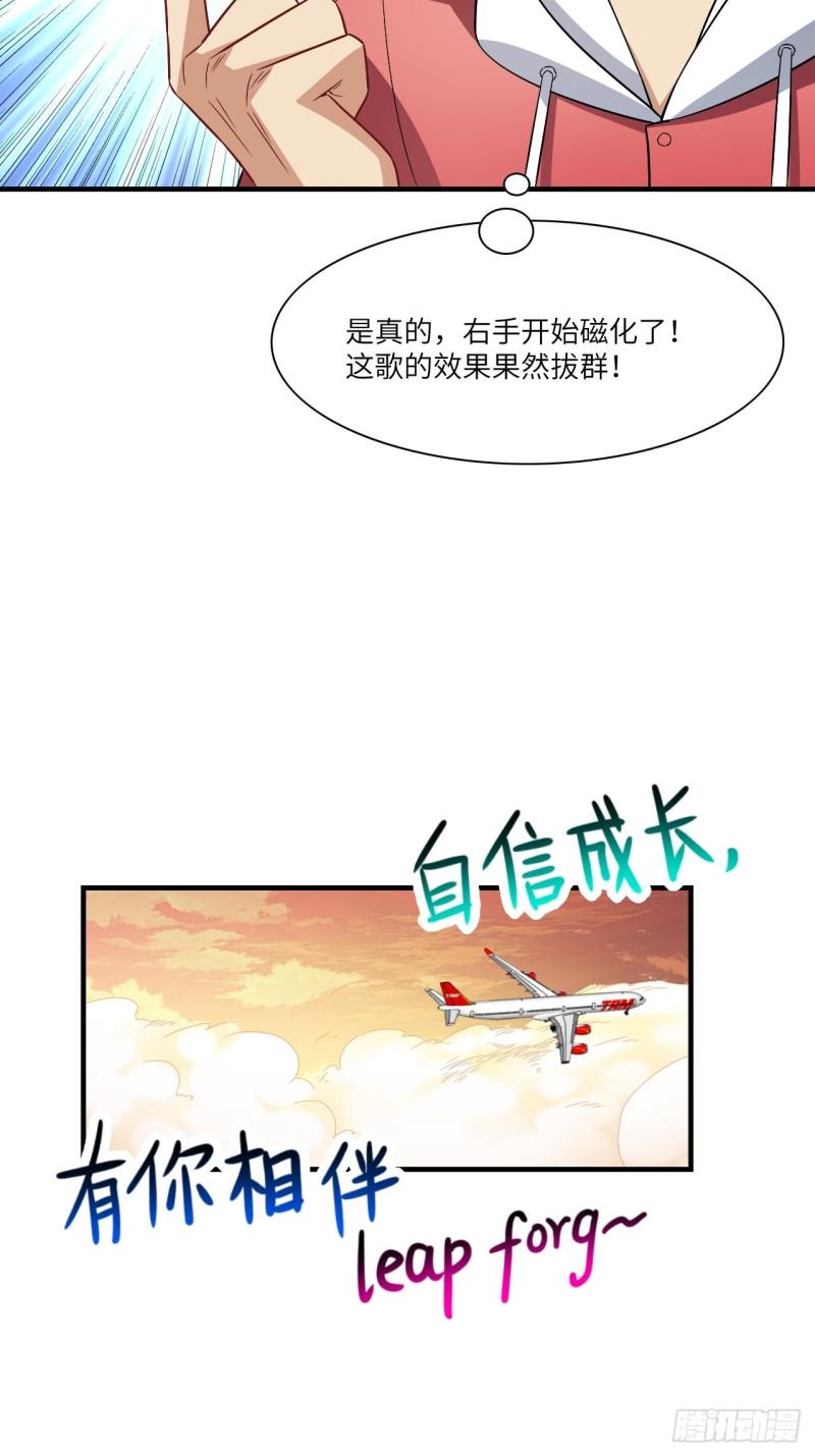 高能来袭韩漫全集-067人类坚城，希望之都无删减无遮挡章节图片 