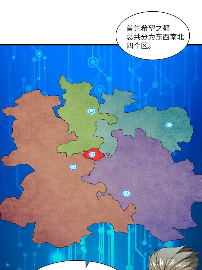 高能来袭韩漫全集-067人类坚城，希望之都无删减无遮挡章节图片 