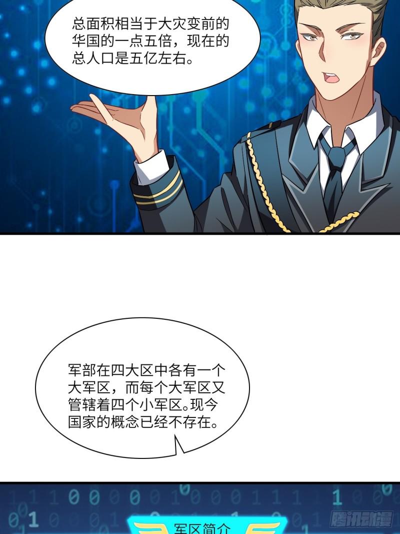高能来袭韩漫全集-067人类坚城，希望之都无删减无遮挡章节图片 