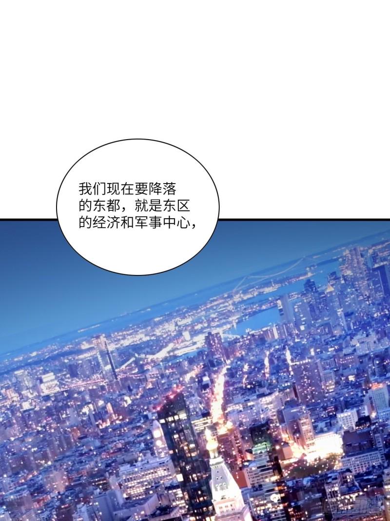 高能来袭韩漫全集-067人类坚城，希望之都无删减无遮挡章节图片 