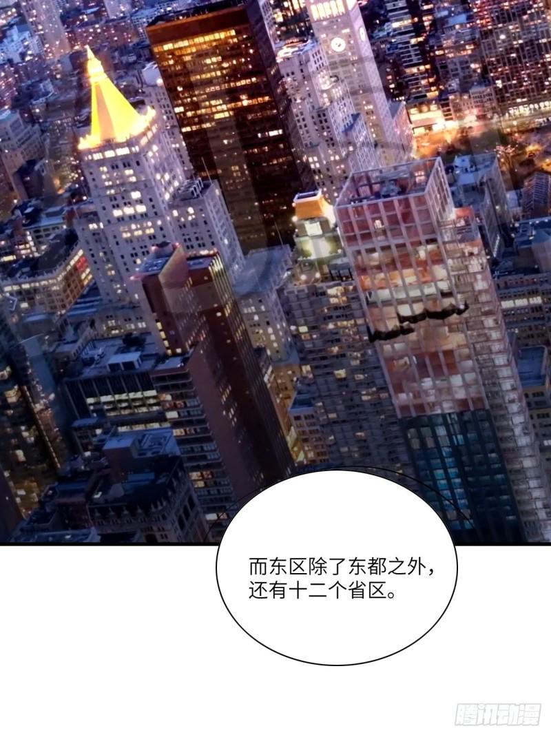 高能来袭韩漫全集-067人类坚城，希望之都无删减无遮挡章节图片 