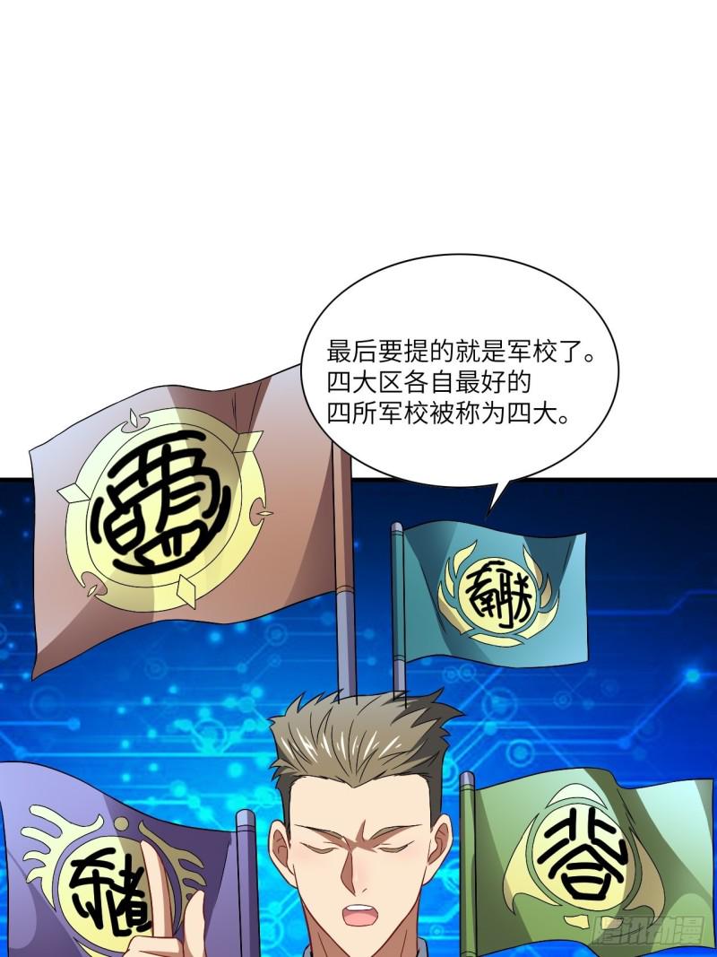 高能来袭韩漫全集-067人类坚城，希望之都无删减无遮挡章节图片 