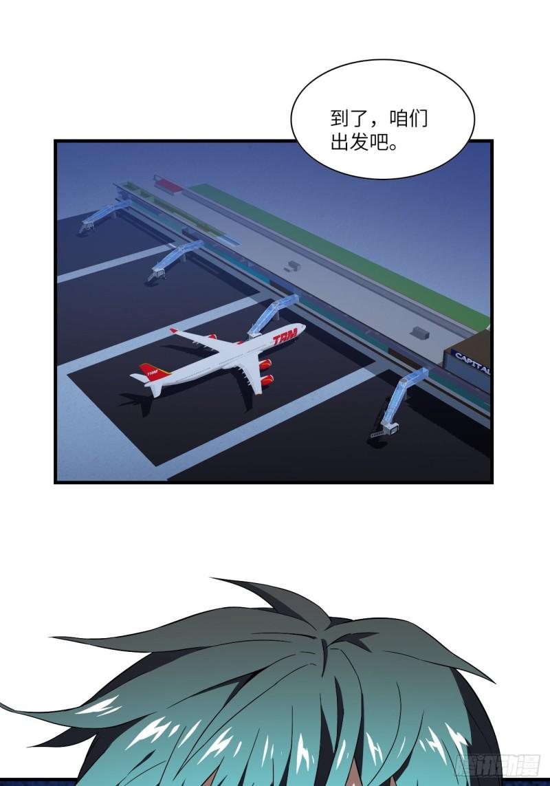 高能来袭韩漫全集-067人类坚城，希望之都无删减无遮挡章节图片 