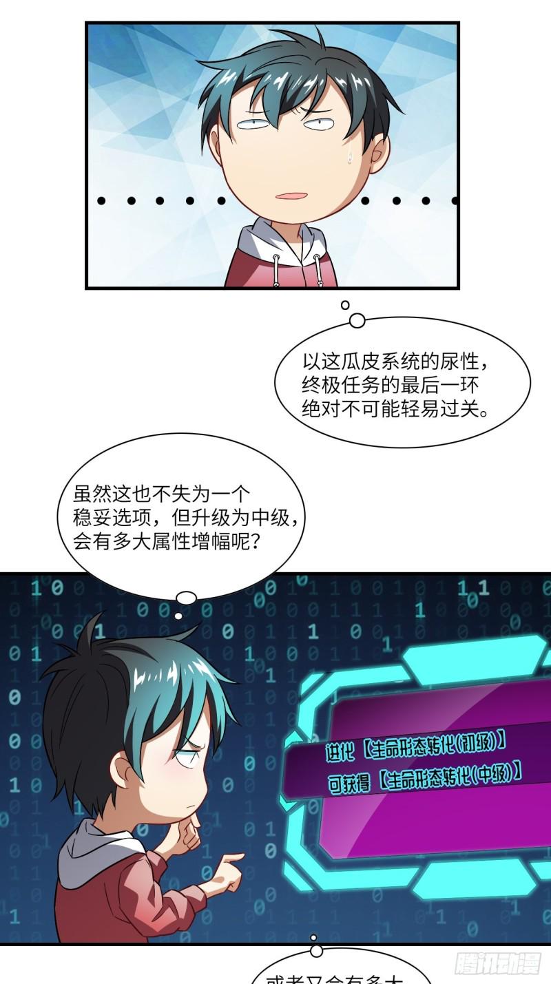 高能来袭韩漫全集-067人类坚城，希望之都无删减无遮挡章节图片 