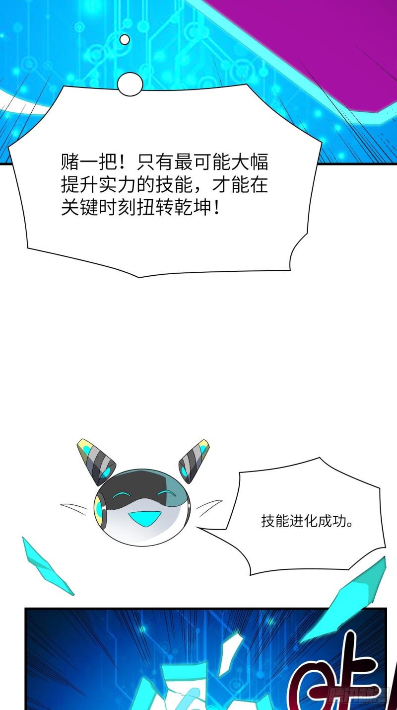 高能来袭韩漫全集-067人类坚城，希望之都无删减无遮挡章节图片 